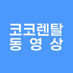 첨부 이미지